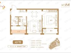 远洋天骄A2户型户型图