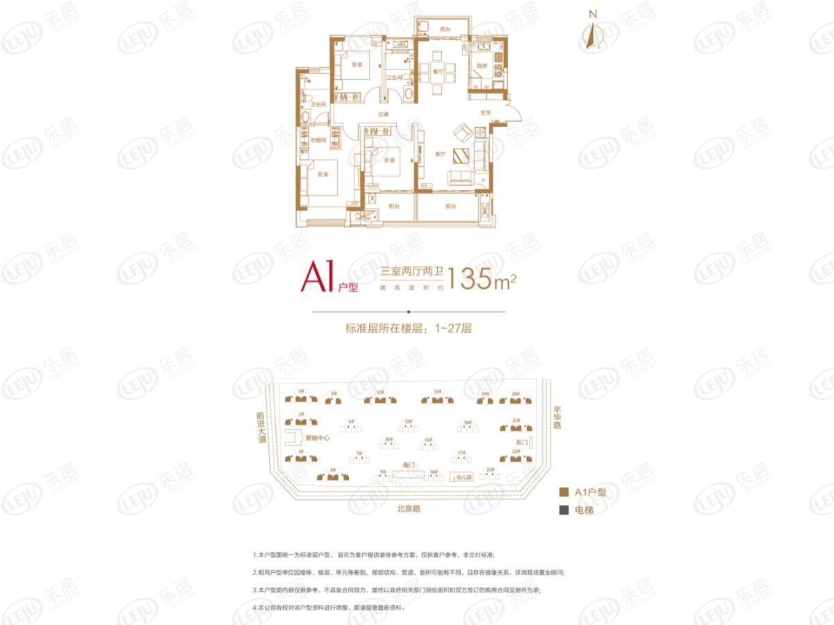 项目介绍| 驿城建业春天里主力户型为115~135㎡