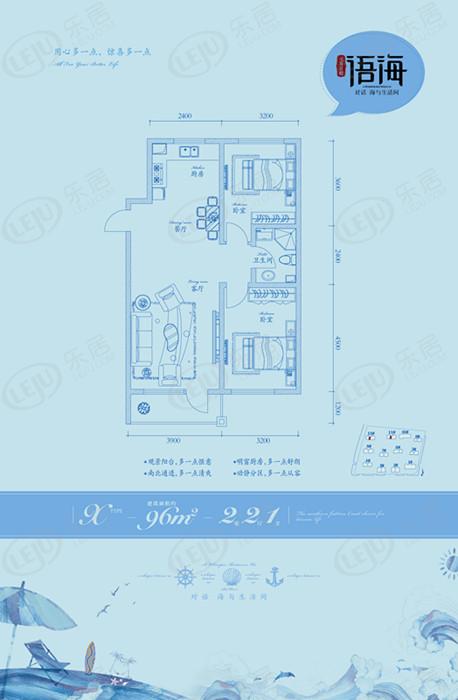 营口鲅鱼圈元基首府户型介绍