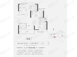 华远万江北宸之光3C户型图