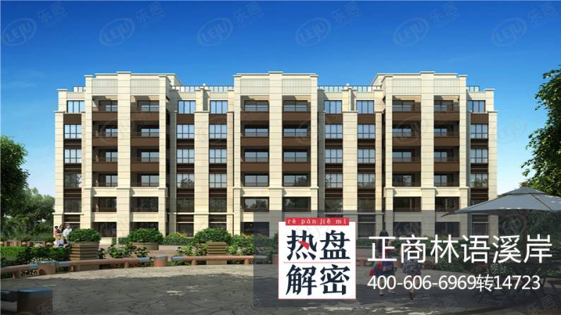 正商林语溪岸 图解看房