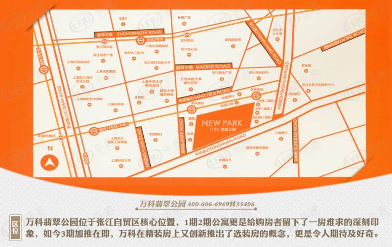 万科翡翠公园 图解看房