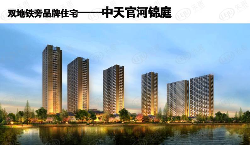 中天官河锦庭 图解看房