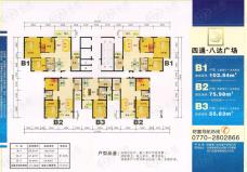 四通八达国际广场户型图