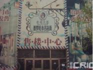 松苑名邸二期