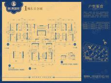 桃源国际1栋A，4+1两房两厅两卫户型图