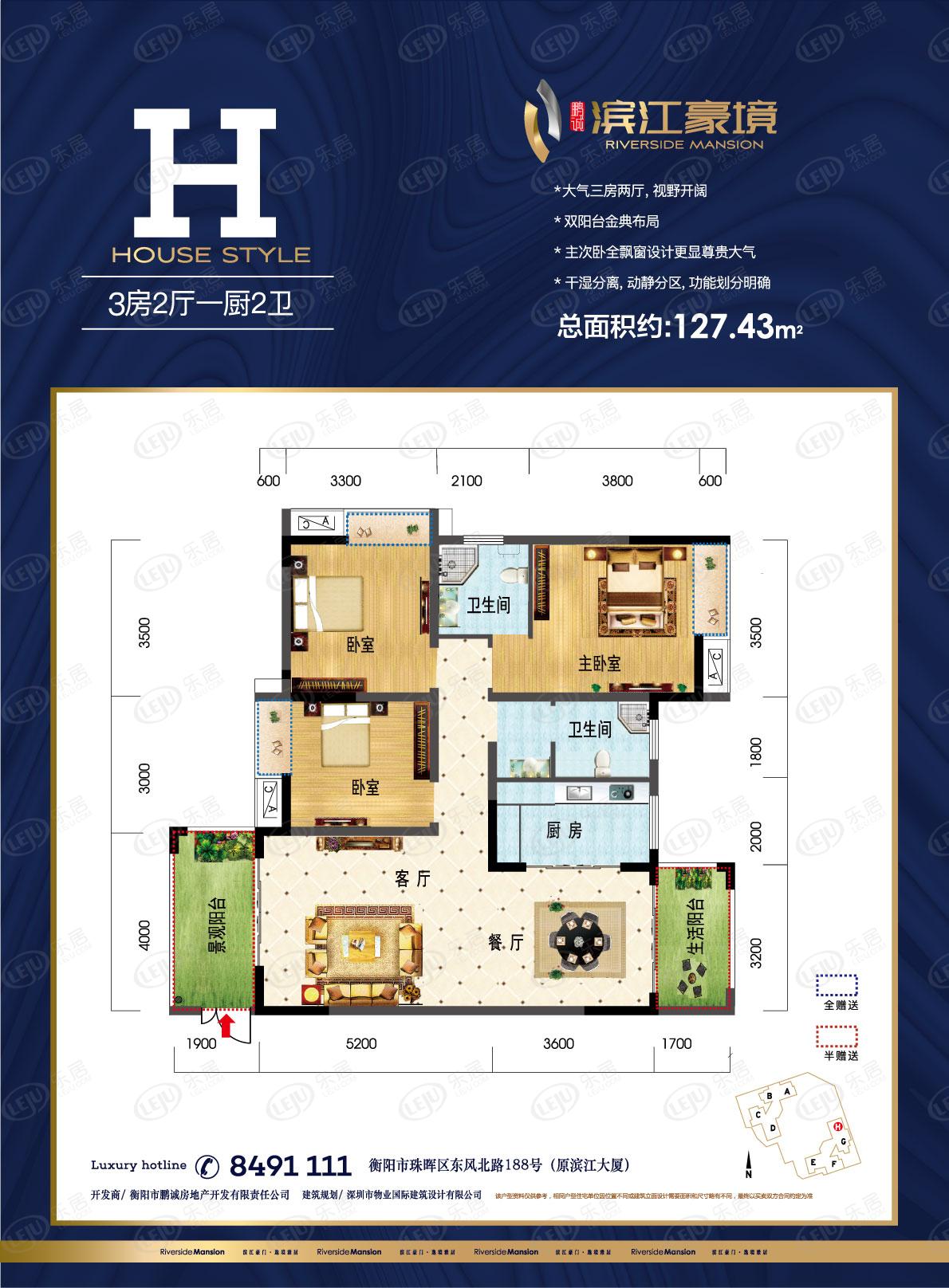 珠晖滨江豪境在售中 主力户型103.56~138.64㎡