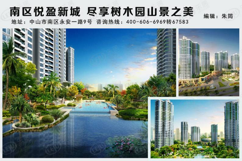 悦盈新城 图解看房