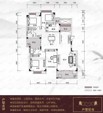 耀和荣裕荷墅25#3单元2-6层2号房户型户型图