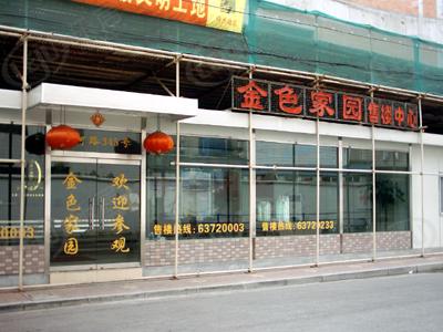社区实景