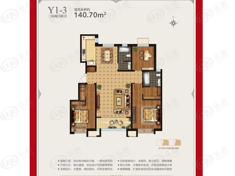 永康世家户型公布 起价约9100元/㎡  看看是不是你主力房源