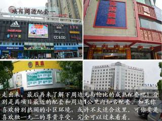 万业城