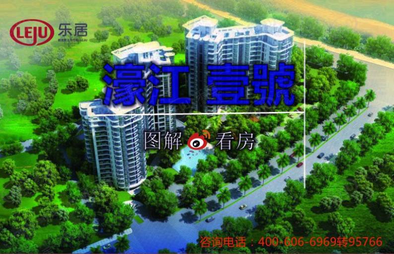 濠江壹號 图解看房