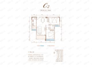 潮蓉金沙彦府c2户型图