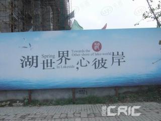 湖畔春天花园