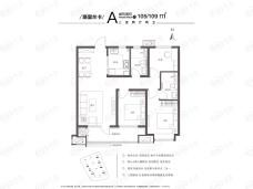 保利源诚·领秀海A户型户型图