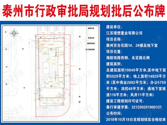 楼层平面图