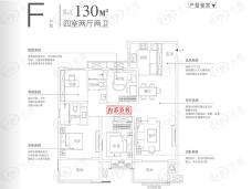 皖投万科产融中心4室2厅2卫户型图