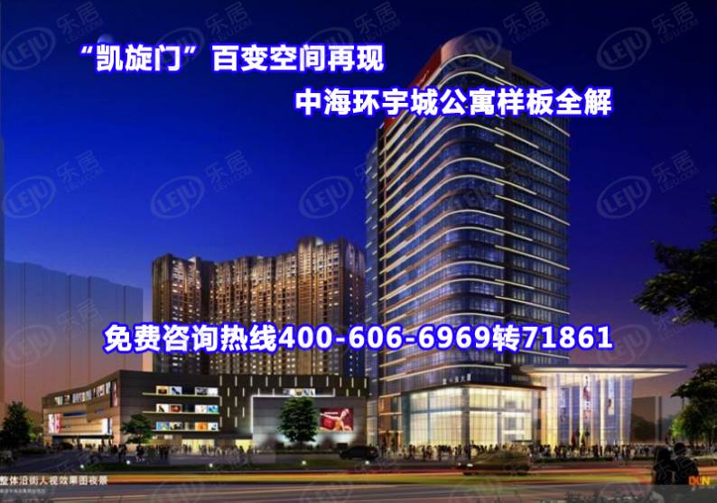 中海凤凰熙岸 图解看房