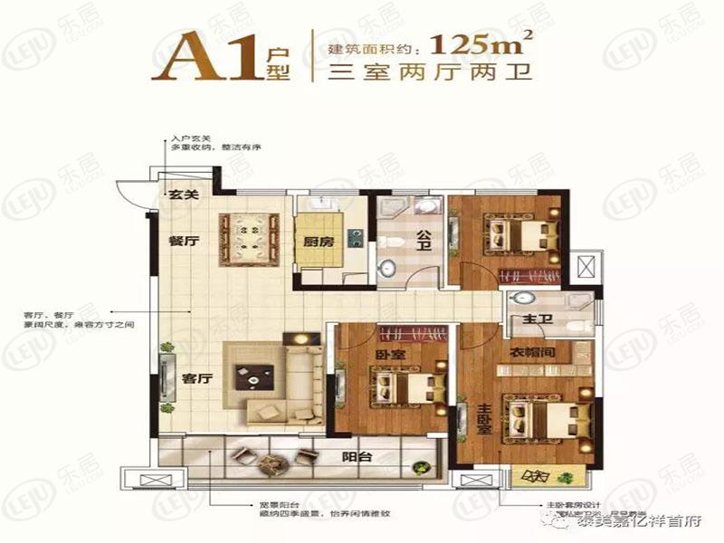 亿祥首府三居室户型图曝光 起价约5000元/㎡