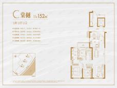 世茂锦绣长江·天胤二期C户型户型图