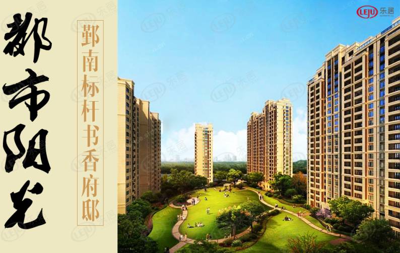 雅旭花苑(都市阳光) 图解看房