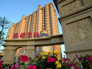 香格里拉水岸绿城