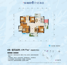 振兴玫瑰园4室2厅2卫户型图