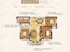 鸿润城3室2厅1卫户型图