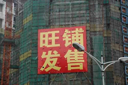 社区实景