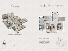 金钟·云中墅4室2厅2卫户型图