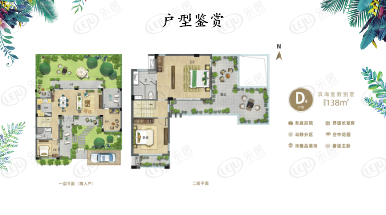 世茂怒放海 图解看房