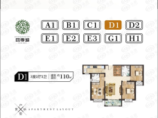 四季城3室2厅2卫户型图