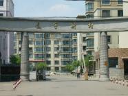 辰宇新村