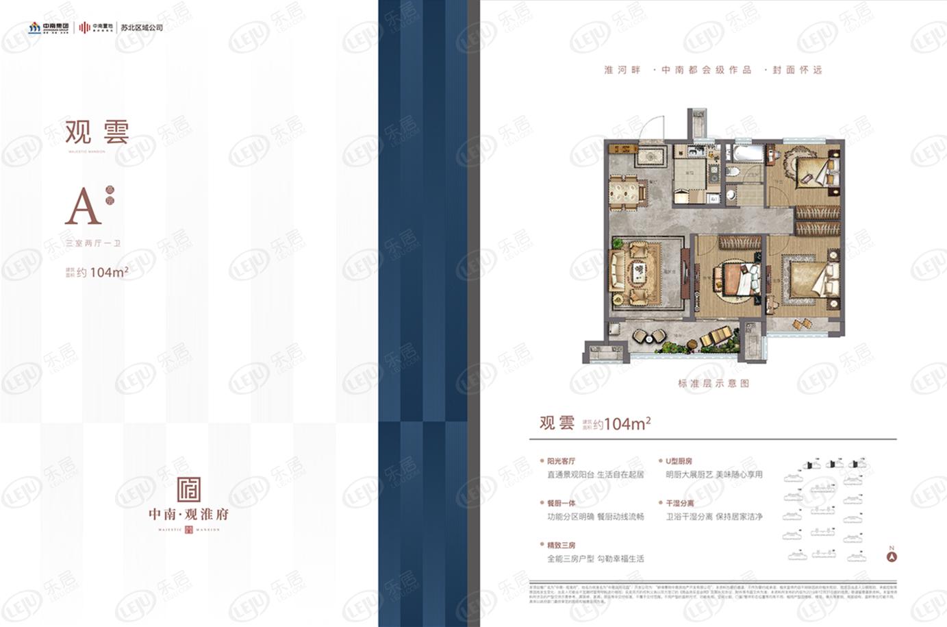 中南·观淮府全城热卖中 户型面积104~128㎡