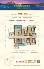 樟树湾2期·金樟水岸4室2厅2卫户型图