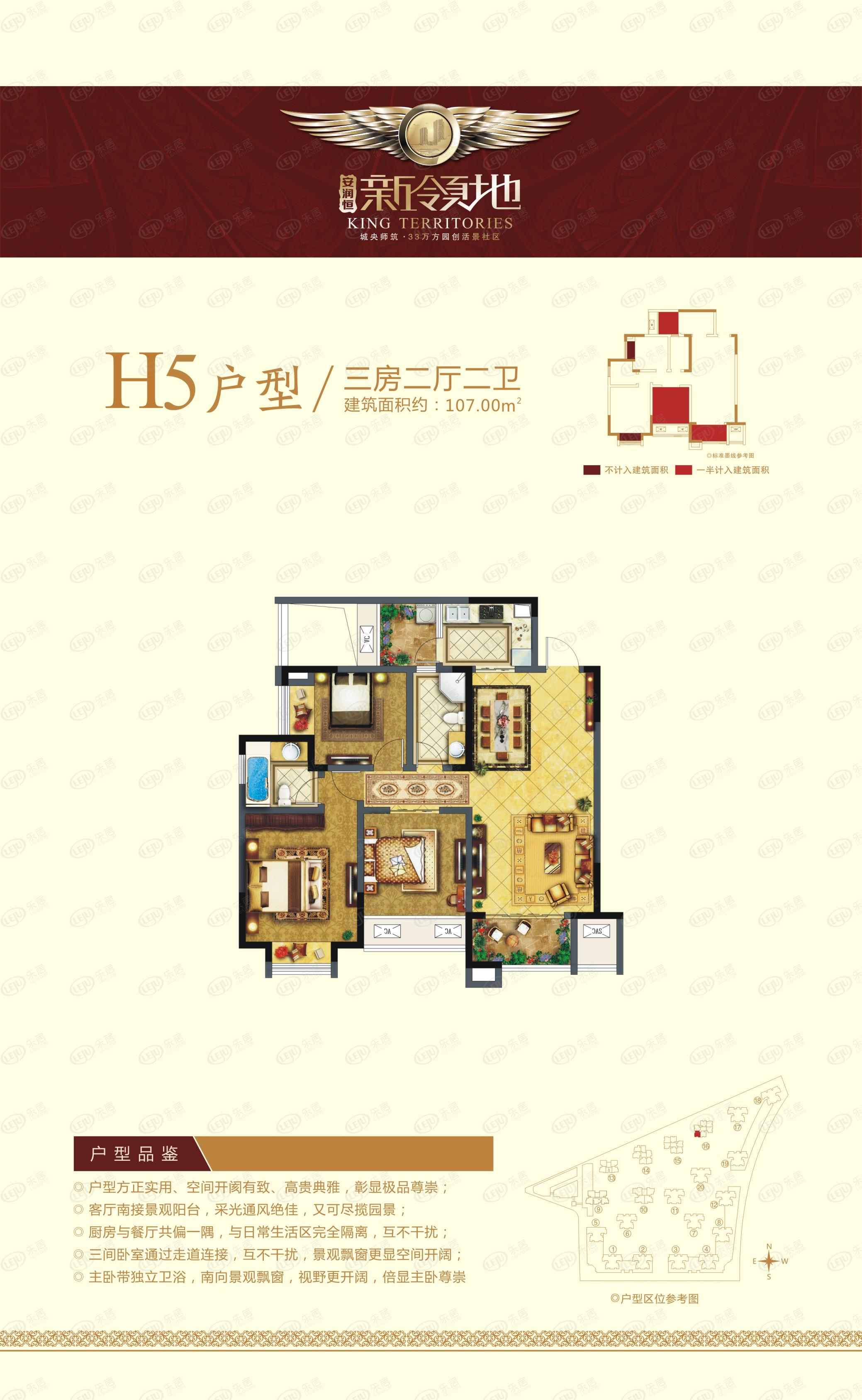 新领地户型介绍 户型面积40.57~115.62㎡