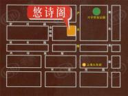 悠诗阁一期