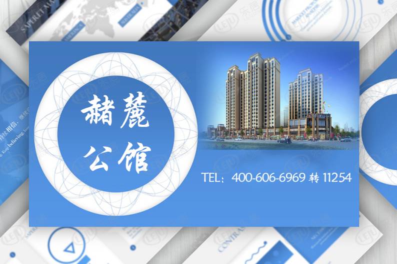 赭麓公馆 图解看房