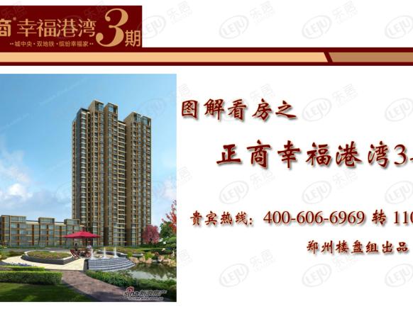 图解看房