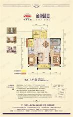 中国铁建·金色蓝庭2室2厅2卫户型图