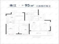 万兴·江海亭川3室2厅2卫户型图