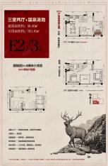 国旅颐锦院3室2厅2卫户型图