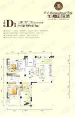 加洲国际城3室2厅2卫户型图