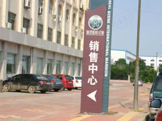 瑞璟国际公馆