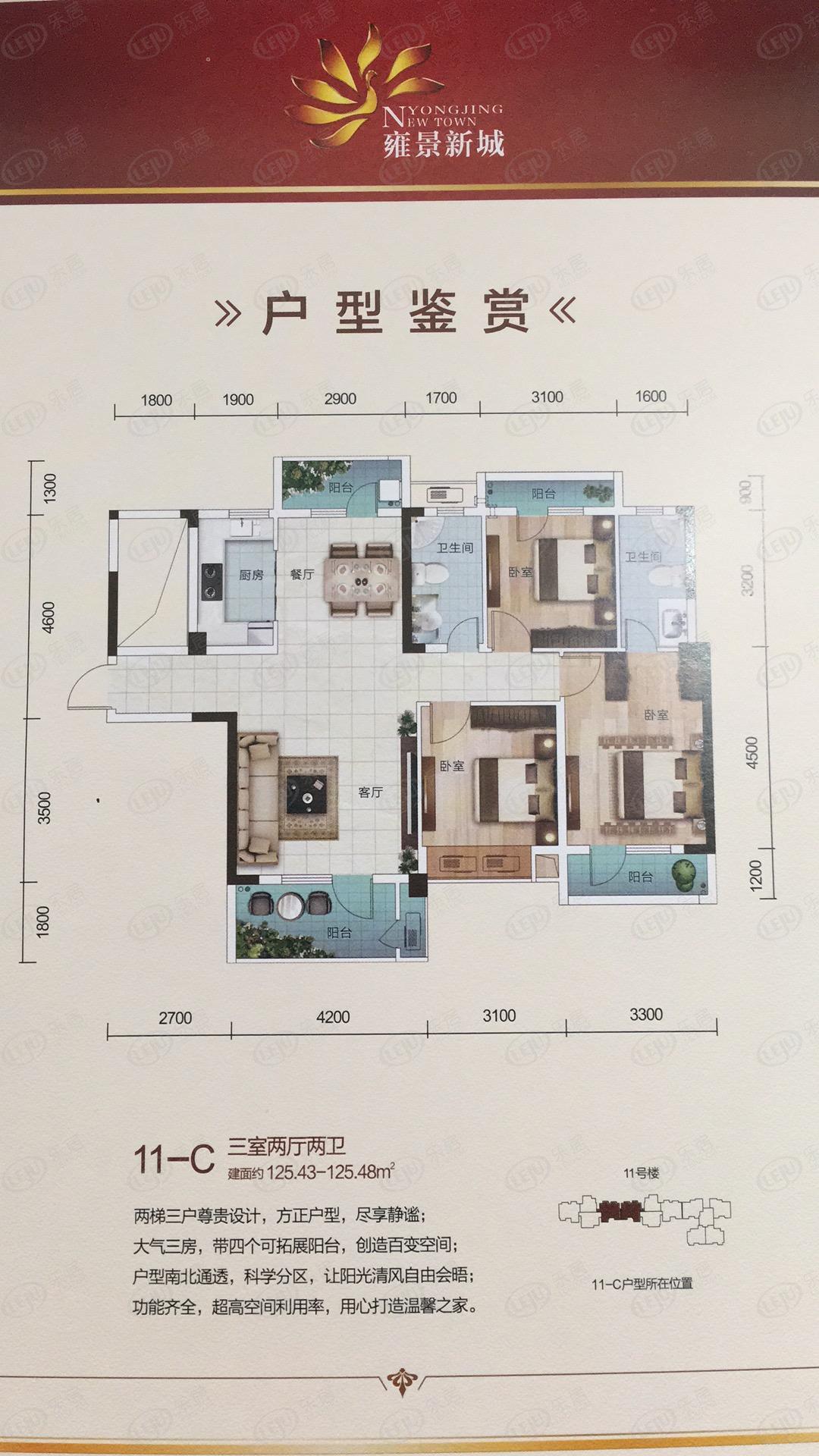 咸宁市赤壁市雍景新城户型推荐 户型面积104.11~125.43㎡