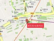 浦东国际机电数码园