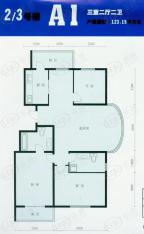 荣达馨园三房二厅二卫 123.15平米户型图