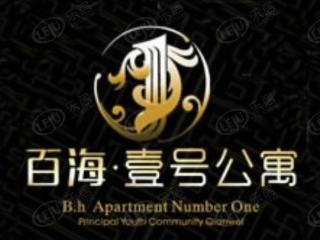 百海·壹号公寓
