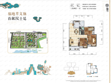 富力院士廷3B-雅隽户型图